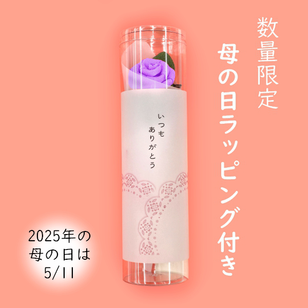 匂袋 縮緬製 ローズ-パープル-【母の日ラッピング付】　